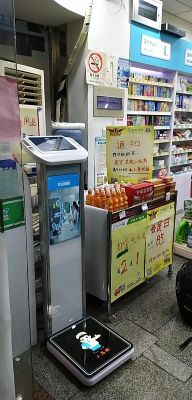 小微秤广告机新玩法 某药企的新媒体营销之路